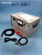 【管道仿佛涂層檢測儀價格】DCCT,價格,報價,種類、品牌,廠家,供應商,北京利易得機電設備 - 產品庫 - 阿土伯交易網