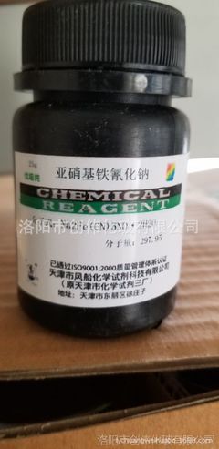 亞硝基鐵化鈉GR級化學試劑 產(chǎn)品規(guī)格、應用與選購指南